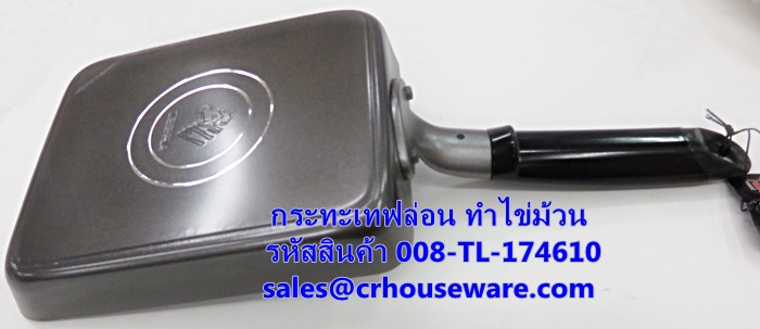 กระทะเทฟล่อน ทำไข่ม้วน รหัสสินค้า 008-TL-174610