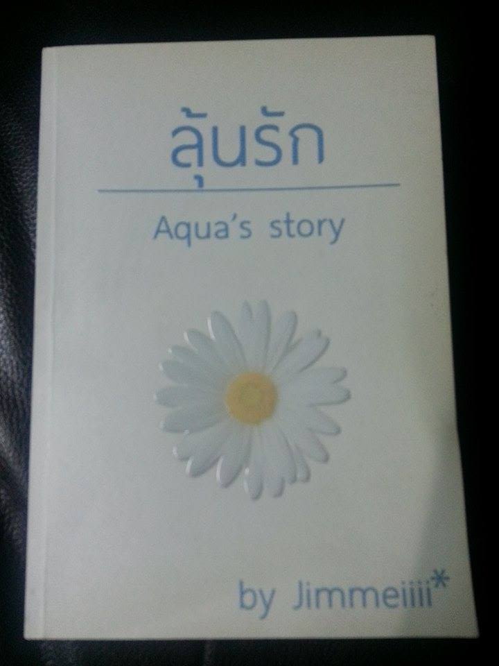 ลุ้นรัก By จิมมี่ มัดจำ 350 ค่าเช่า 70 บาท