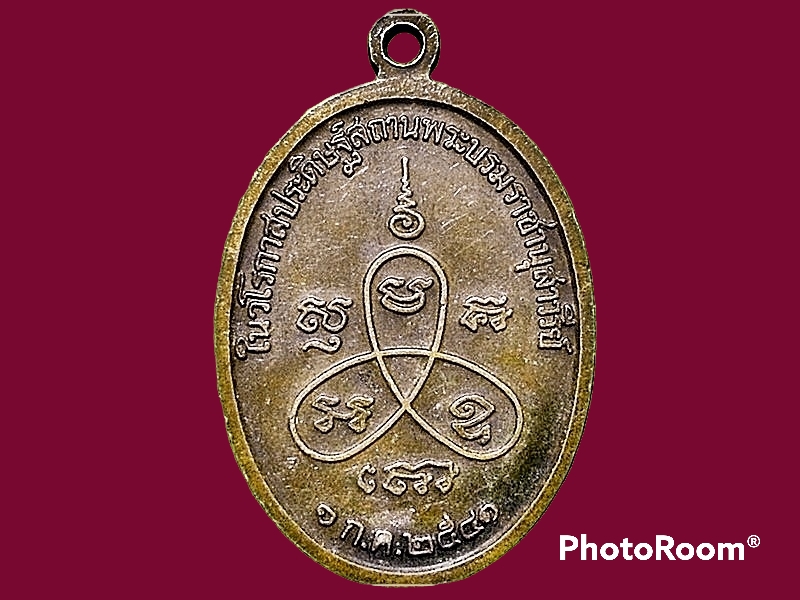 เหรียญพระบรมราชานุสาวรีย์ พระบาทสมเด็จพระพุทธยอดฟ้าจุฬาโลก จ.บุรีรัมย์