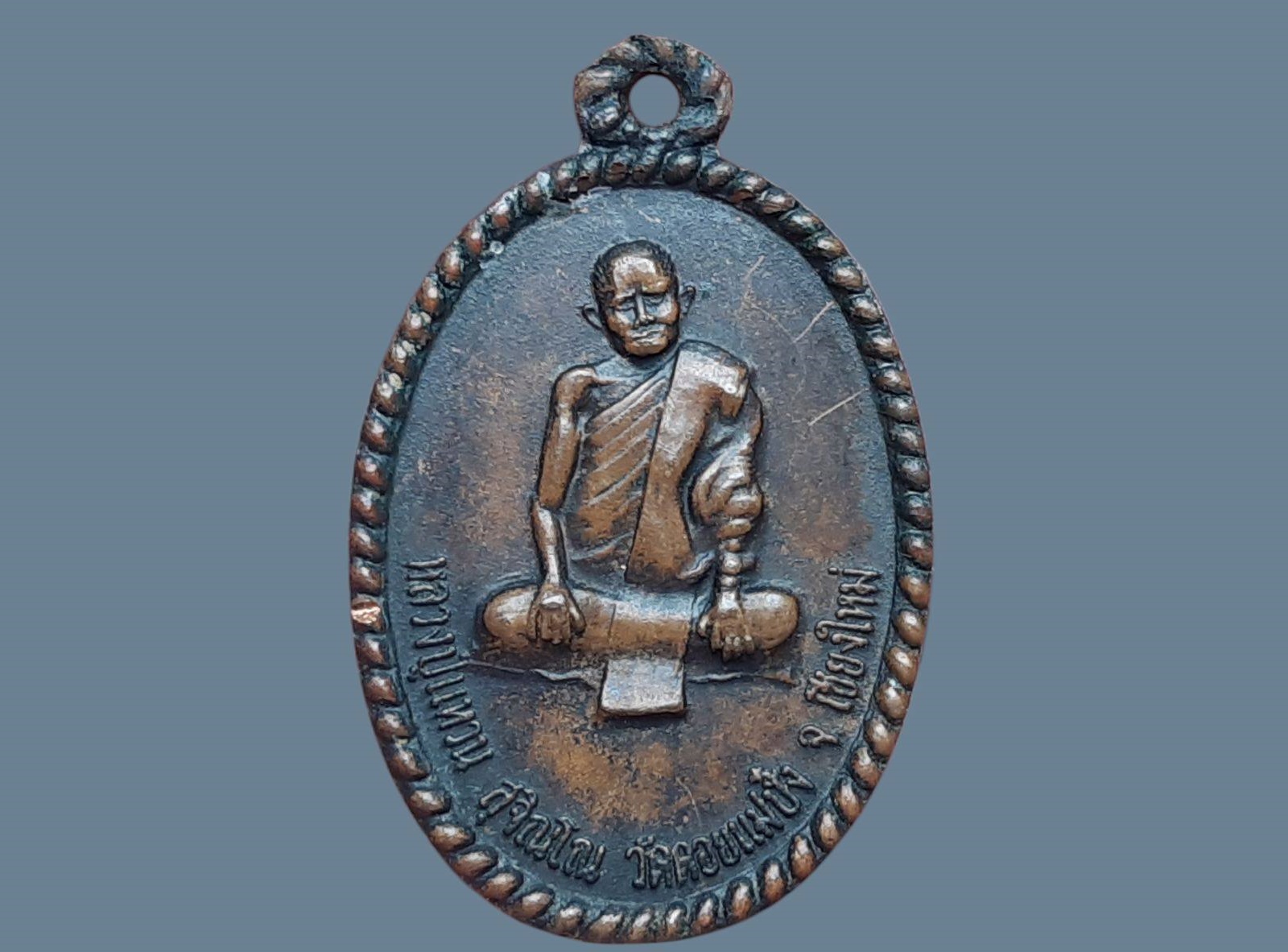 เหรียญ หลวงปู่แหวน สุจิณฺโณ วัดดอยแม่ปั๋ง จ.เชียงใหม่ ปี 2520 ยันต์ 9 แถว