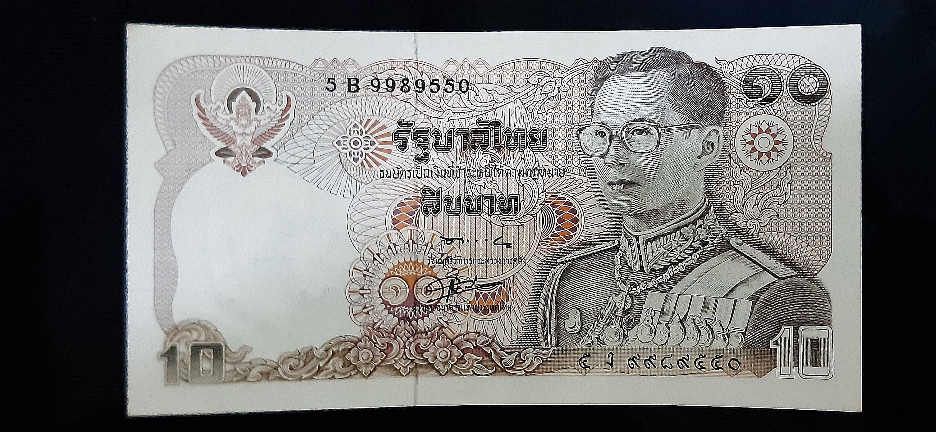 ธนบัตร รัชกาลที่ 9 แบบ 12 10 Baht Thailand