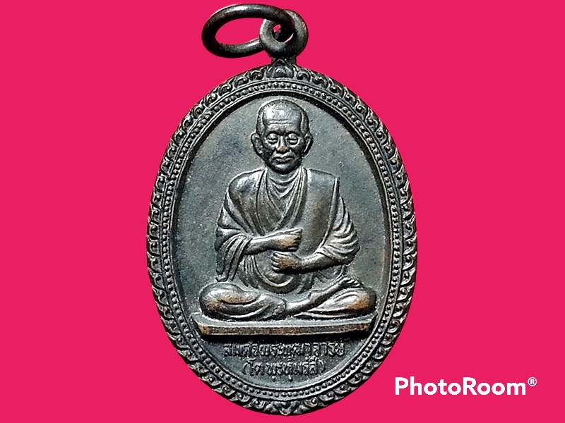 เหรียญสมเด็จพระพุฒาจารย์(โต พฺรหฺมรํสี) วัดใหม่อมตรส บางขุนพรหม กรุงเทพมหานคร ปี 2536 เนื้อทองแดงรมดำ