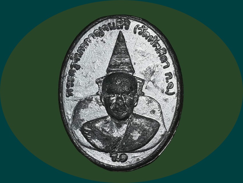 เหรียญ สมเด็จพุทธพิชิตมาร วัดทัพศิลา กาญจนบุรี หลัง พระครูจันทกาญจนสิริ เนื้อตะกั่วทาทองหลังทาเงิน