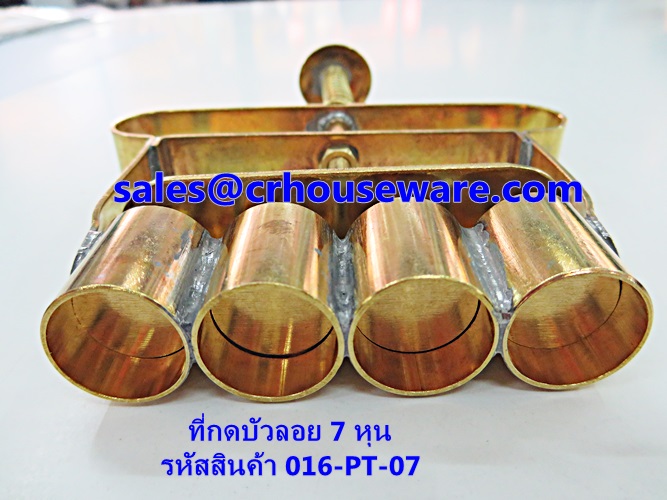 ที่กดบัวลอย 7 หุน รหัสสินค้า 016-PT-07