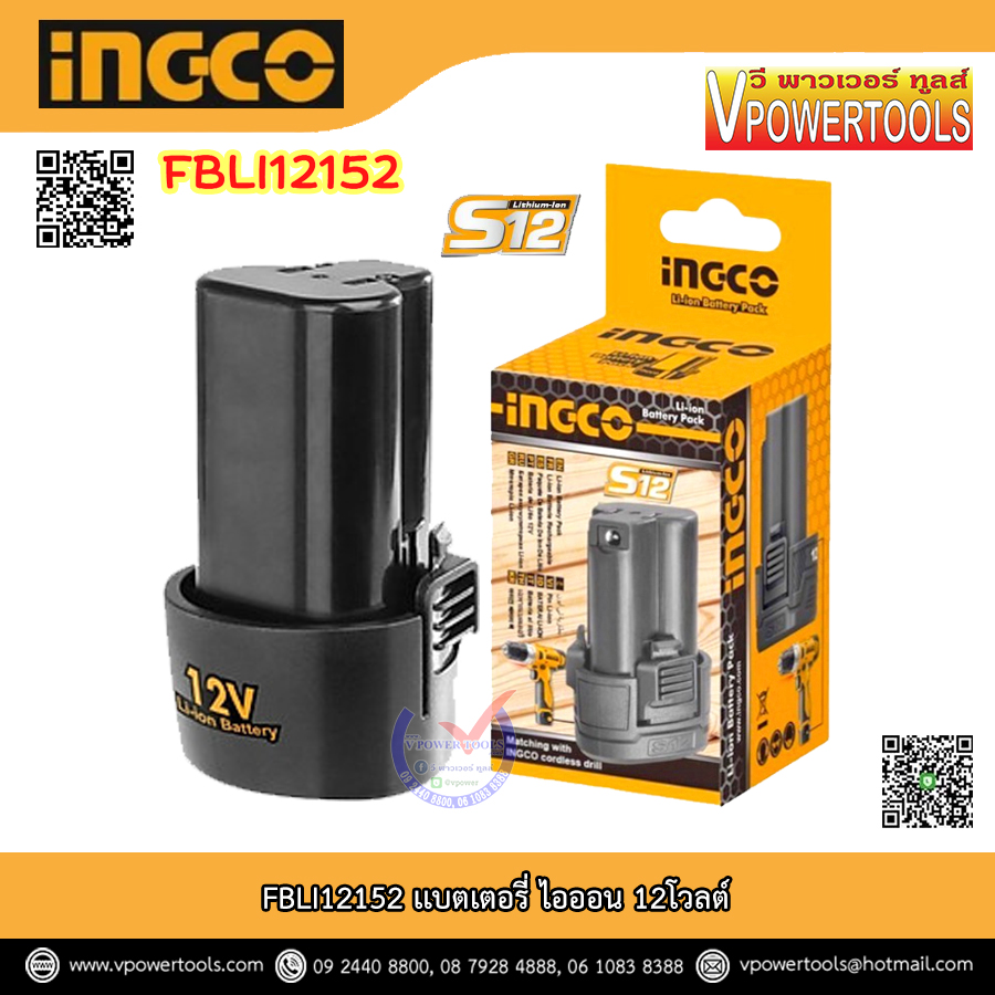 Ingco FBLI แบตเตอรี่ลิเธี่ยมไอออน 12-20Vmax. (1.5Ah.-6.0Ah.) ⬇️⤵️สินค้ามีตัวเลือก