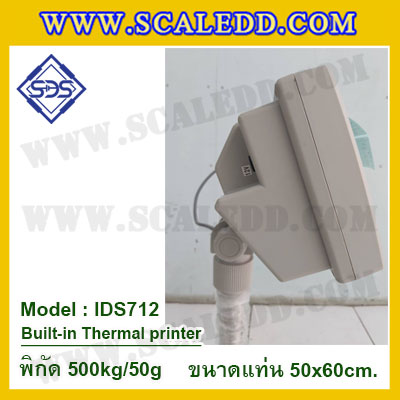 เครื่องชั่งตั้งพื้นพร้อมปริ้นเตอร์ในตัว พิกัด 500kg ค่าละเอียด 50g ขนาดแท่น 50x60cm. ยี่ห้อ SDS รุ่น IDS712-Thermal