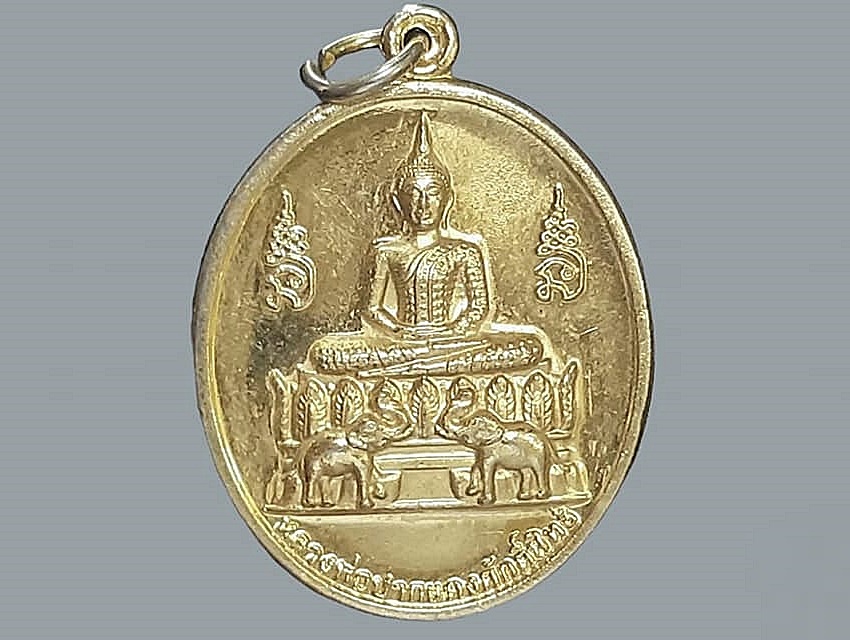 เหรียญ หลวงพ่อปากแดงศักดิ์สิทธิ์ วัดพราหมณี นครนายก