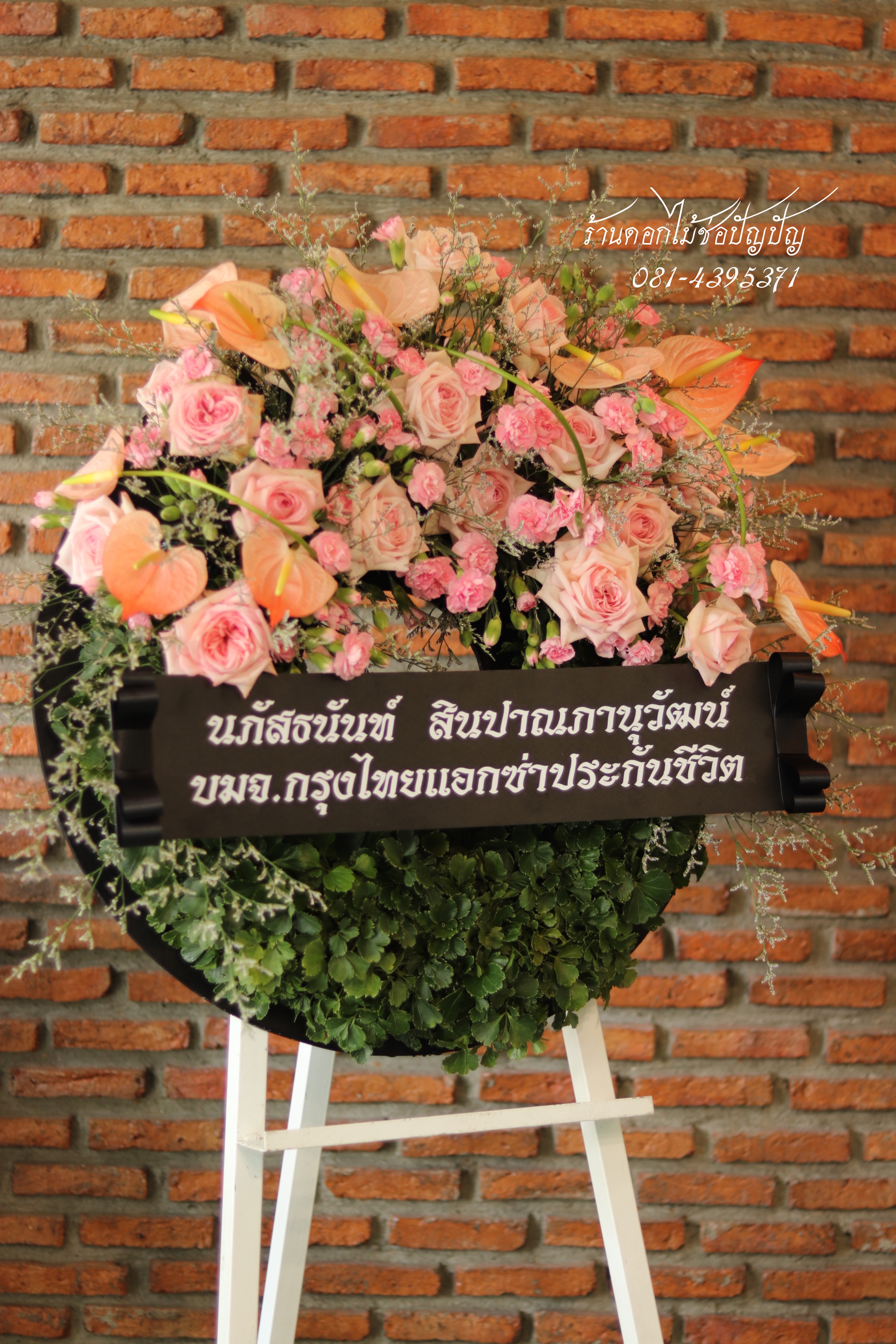 พวงหรีดดอกไม้สด (Size S)