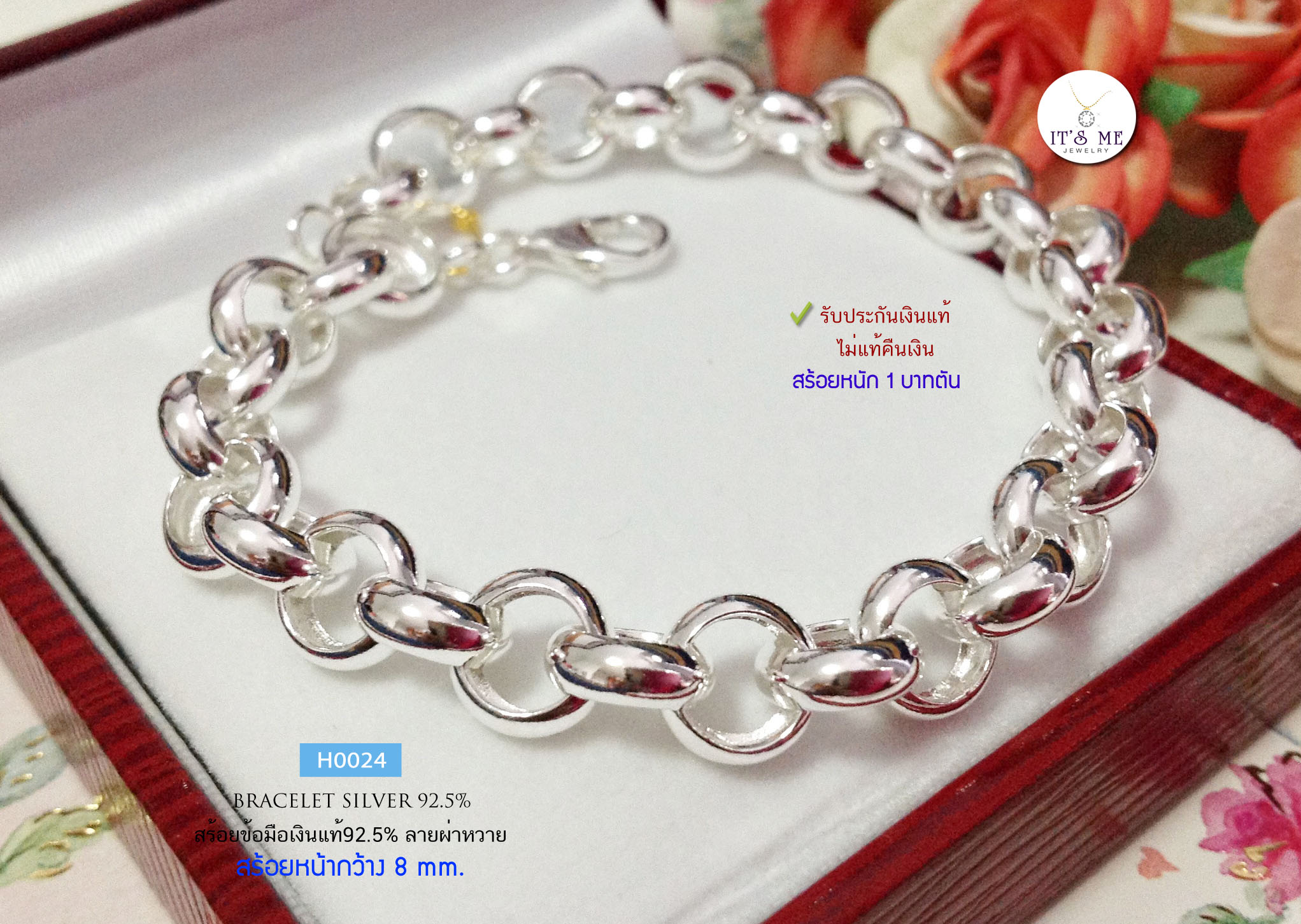 สร้อยข้อมือเงินแท้92.5% ลายผ่าหวาย หน้ากว้าง 8mm หนัก 1 บาทตัน ยาว 7.5-8 นิ้ว(เนื้อเงินแท้)