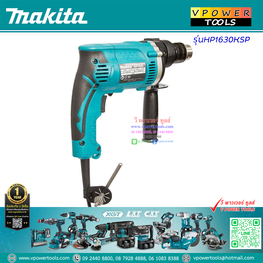 Makita HP1630KSP สว่านกระแทกไฟฟ้า 16มม.(5/8") 710W พร้อมดอกสว่านเจาะเหล็ก, เจาะไม้, เจาะปูน + กล่อง