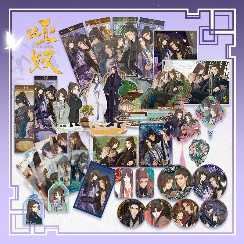 [พรีออเดอร์] Goods อฟช. ชายาใบ้ May 2023