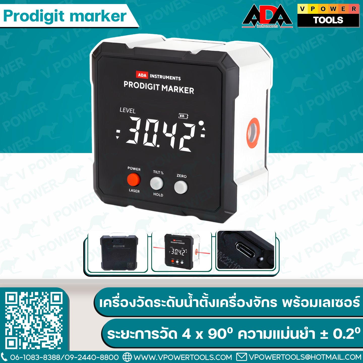 ADA เครื่องวัดระดับน้ำตั้งเครื่องจักร ระยะทำงาน 4x90° พร้อมเลเซอร์สองฝั่ง รุ่น PRODIGIT MARKER