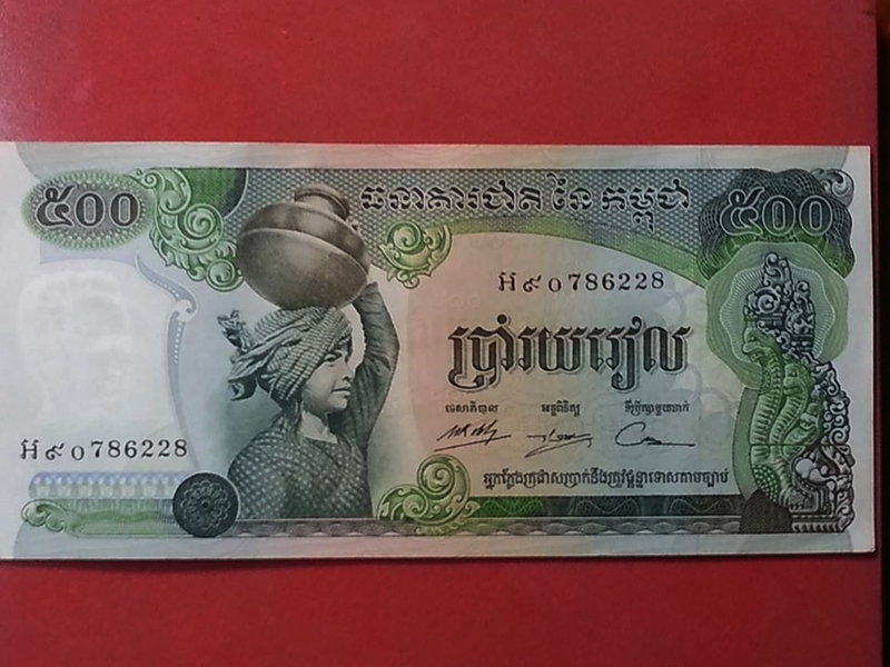 ธนบัตร ประเทศ กัมพูชา