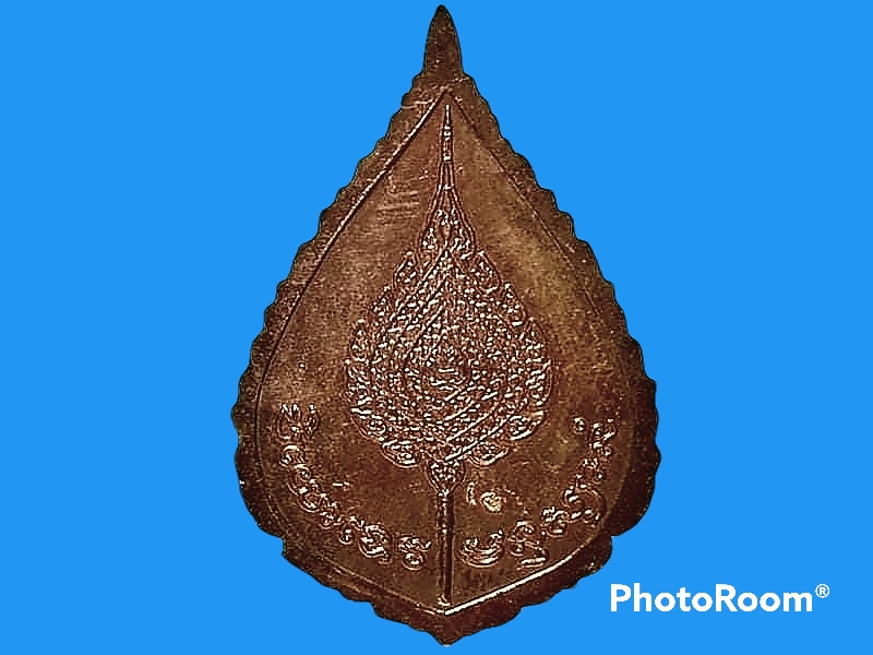 เหรียญพัดยศ หลวงพ่อเปิ่น วัดบางพระ จ.นครปฐม