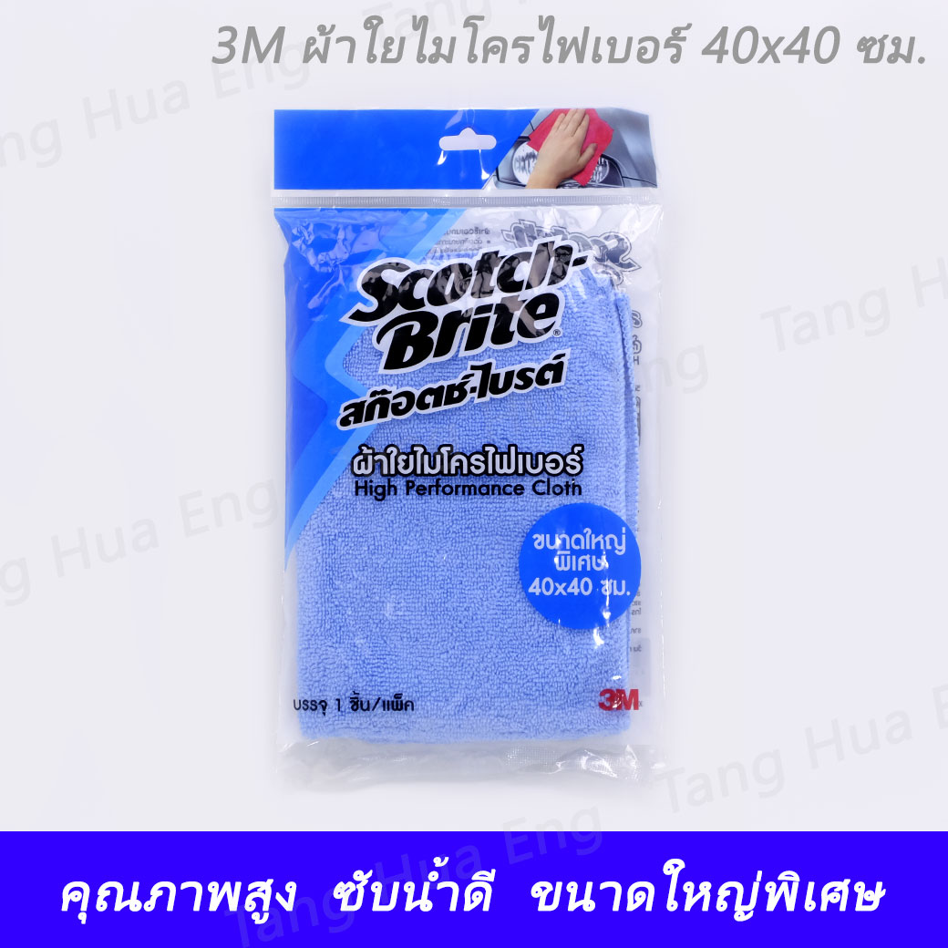 3M ผ้าใยไมโครไฟเบอร์ 40x40 ซม.