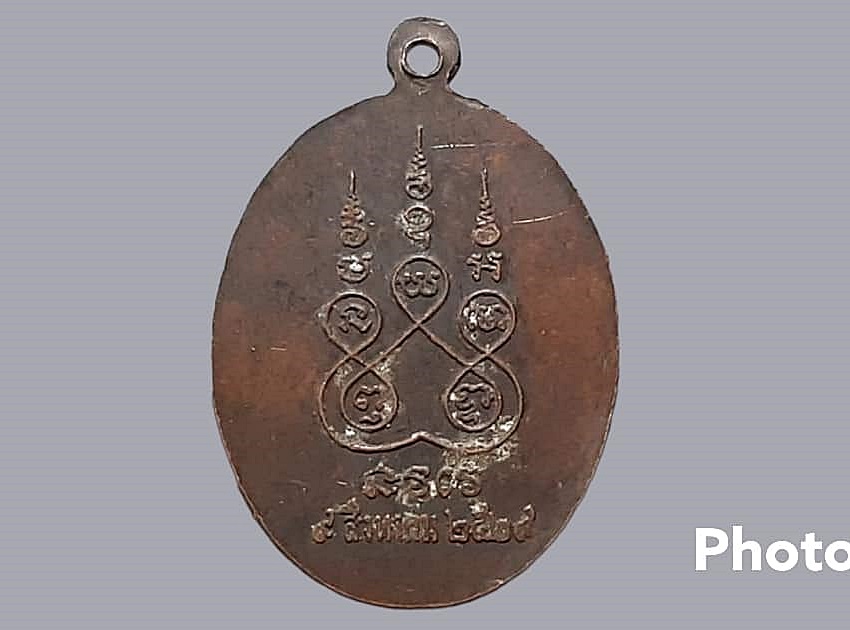 เหรียญ พระครูจันทรสารประสิทธิ์ วัดจันทรประสิทธิ์ จ.ขอนแก่น