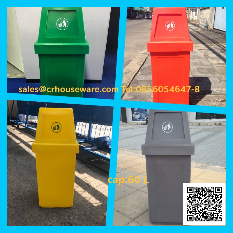 ถังขยะเนื้อโพลีเอทธิลีนความจุ 60 ลิตร 001-TC60 Trash polyethylene. 60 liter. 001-TC60
