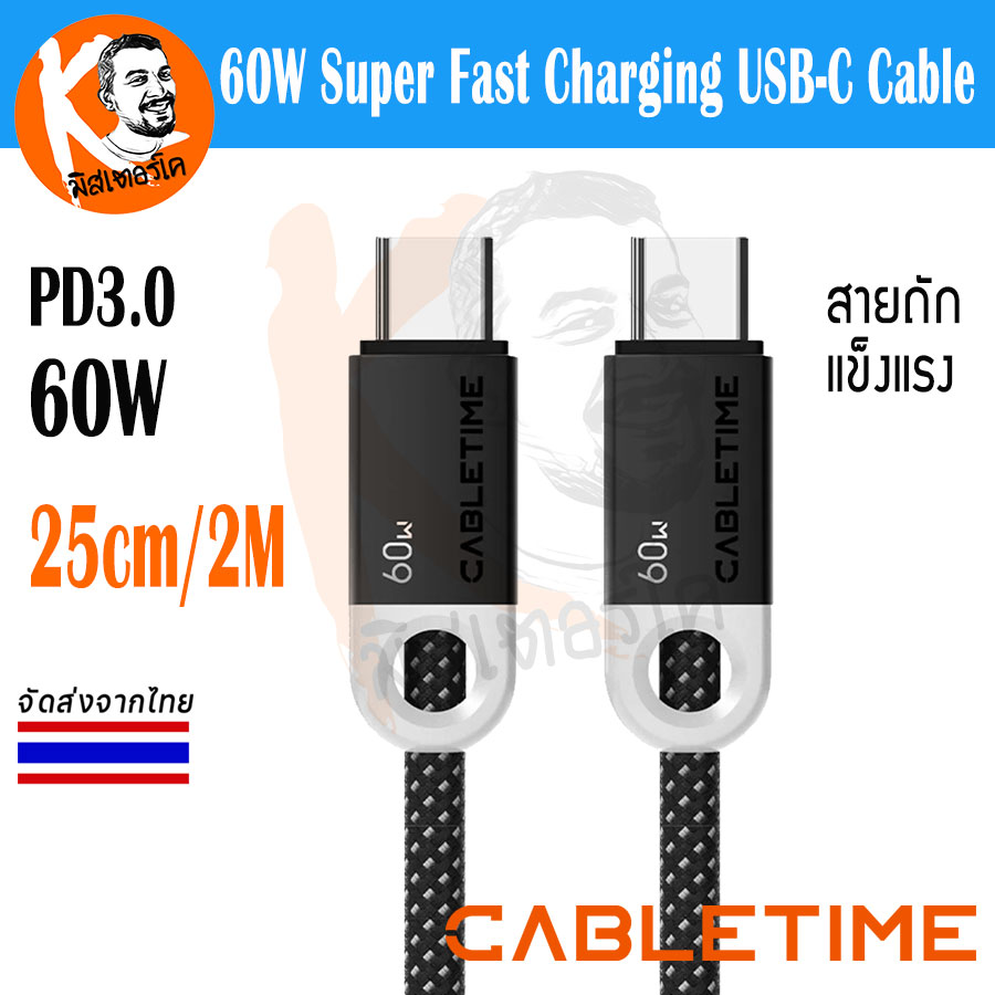 60W Super Fast Charging USB-C Cable