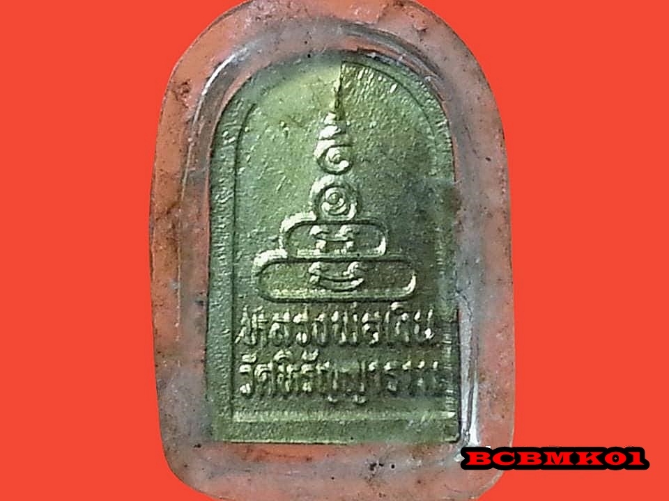 พระซุ้มระฆังใบมะขาม หลวงพ่อเงิน วัดบางคลาน จ.พิจิตร