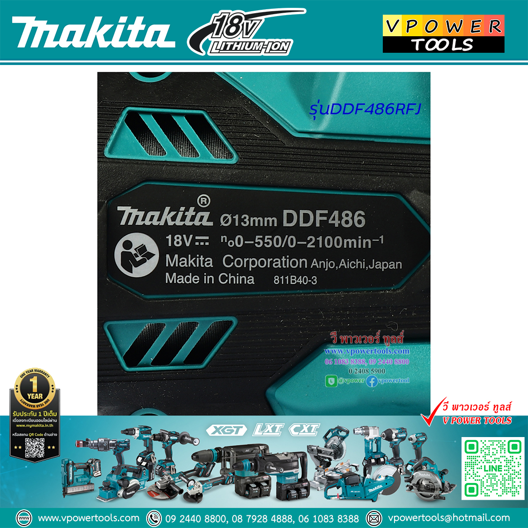 Makita DDF486RFJ สว่านไขควงไร้สาย 18 โวลต์ (พร้อมชุดแบตเตอรี่ 3 Ah X2 และ แท่นชาร์จ)