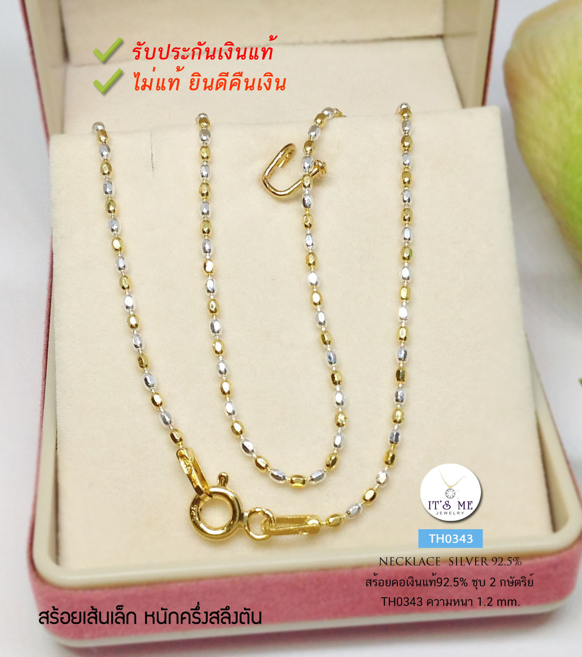 สร้อยคอเงินแท้92.5% ชุบ 2 กษัตริย์ ลายรีตัดลาย เส้นเล็ก-ครึ่งสลึงตัน ยาว 16-18 นิ้ว (สร้อยงานอิตาลี)