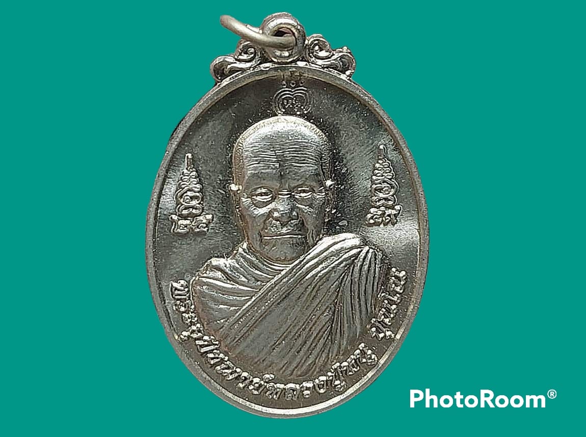 เหรียญ พระอุปัชฌาย์ หลวงปู่หนู ปุณโณ วัดบ้านสีแก้ว จ.ร้อยเอ็ด