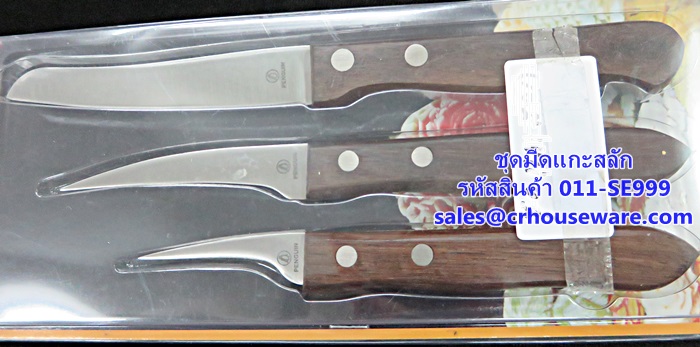 ชุดมีดแกะสลัก รหัสสินค้า 011-SE999