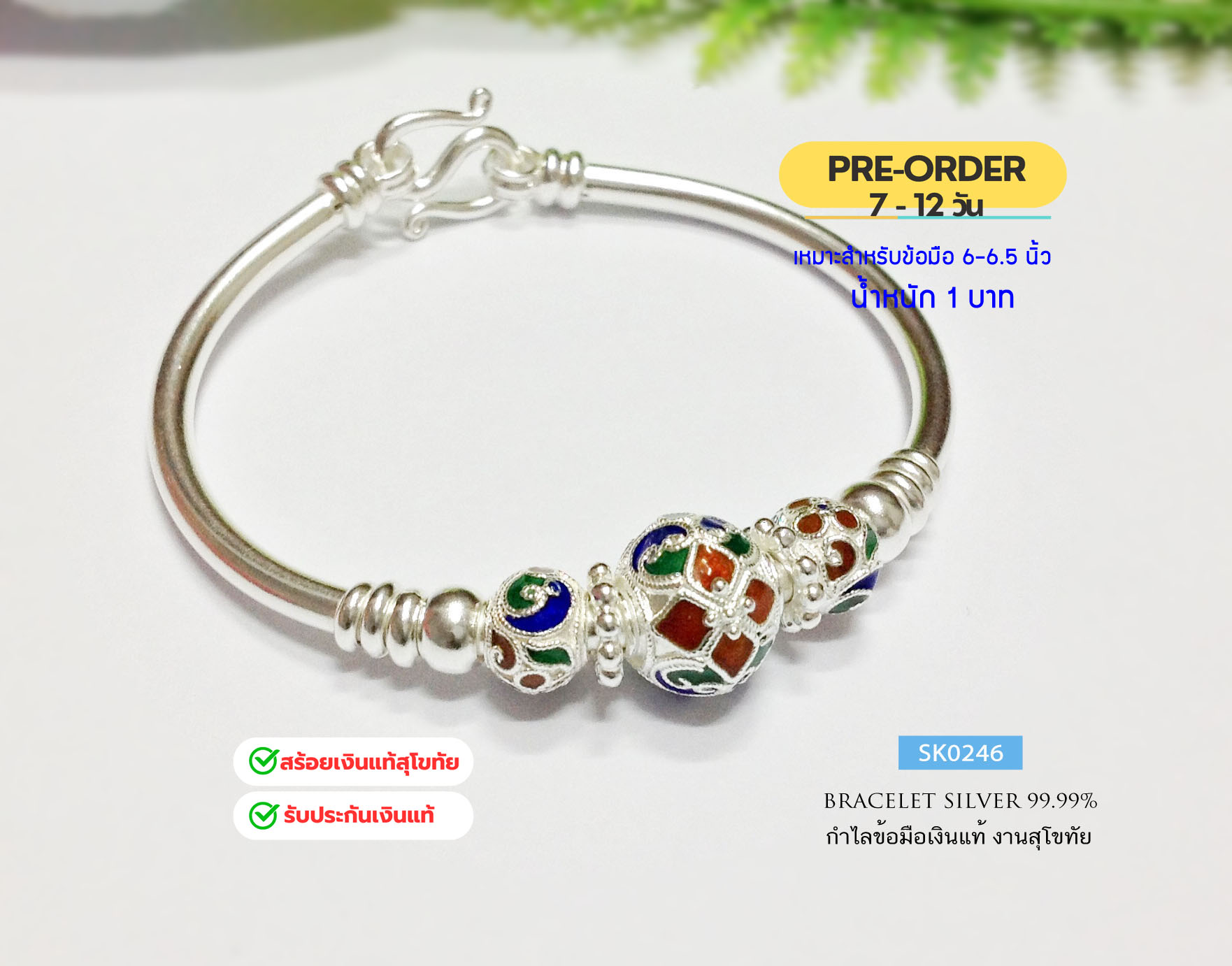 PRE-ORDER กำไลข้อมือเงินแท้สุโขทัย งานสุโขทัยแท้ หนัก 1 บาท เหมาะสำหรับข้อมือ 6-6.5 นิ้ว(เรือนเงินแท้)