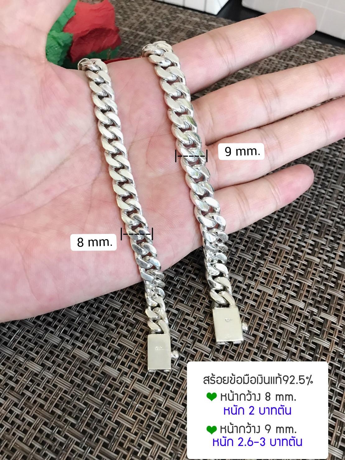 สร้อยข้อมือเงินแท้92.5% ลายเลสแบน สร้อยกว้าง 8-9mm. หนัก 2-3 บาทตัน ยาว 7-8 นิ้ว(งานไทย)