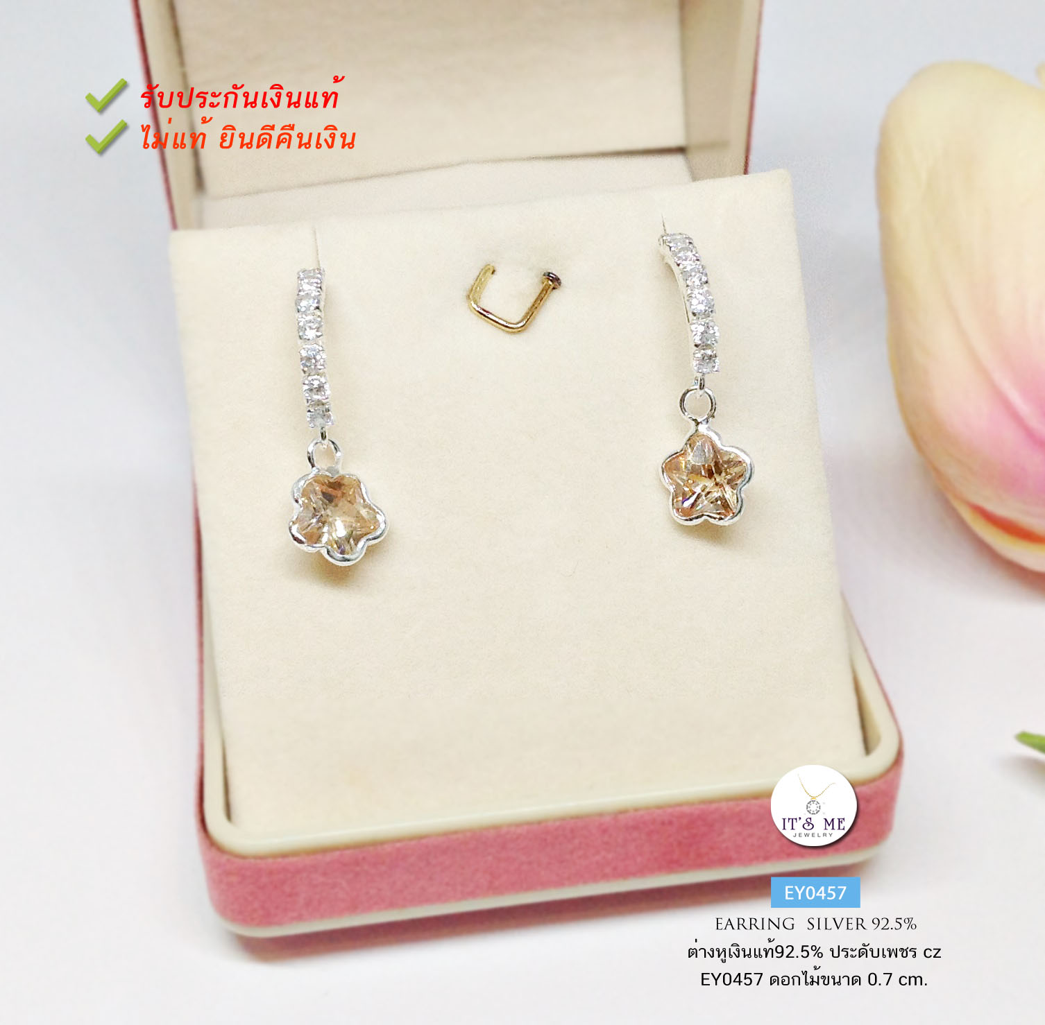 ต่างหูเงินแท้ 92.5% แบบแป้นเสียบ ประดับเพชร cz ร้อยดอกไม้พลอยสี-สีแชมเปญ เหลืองอ่อนๆ งานน่ารักๆ ค่ะ (เรือนเงินแท้)