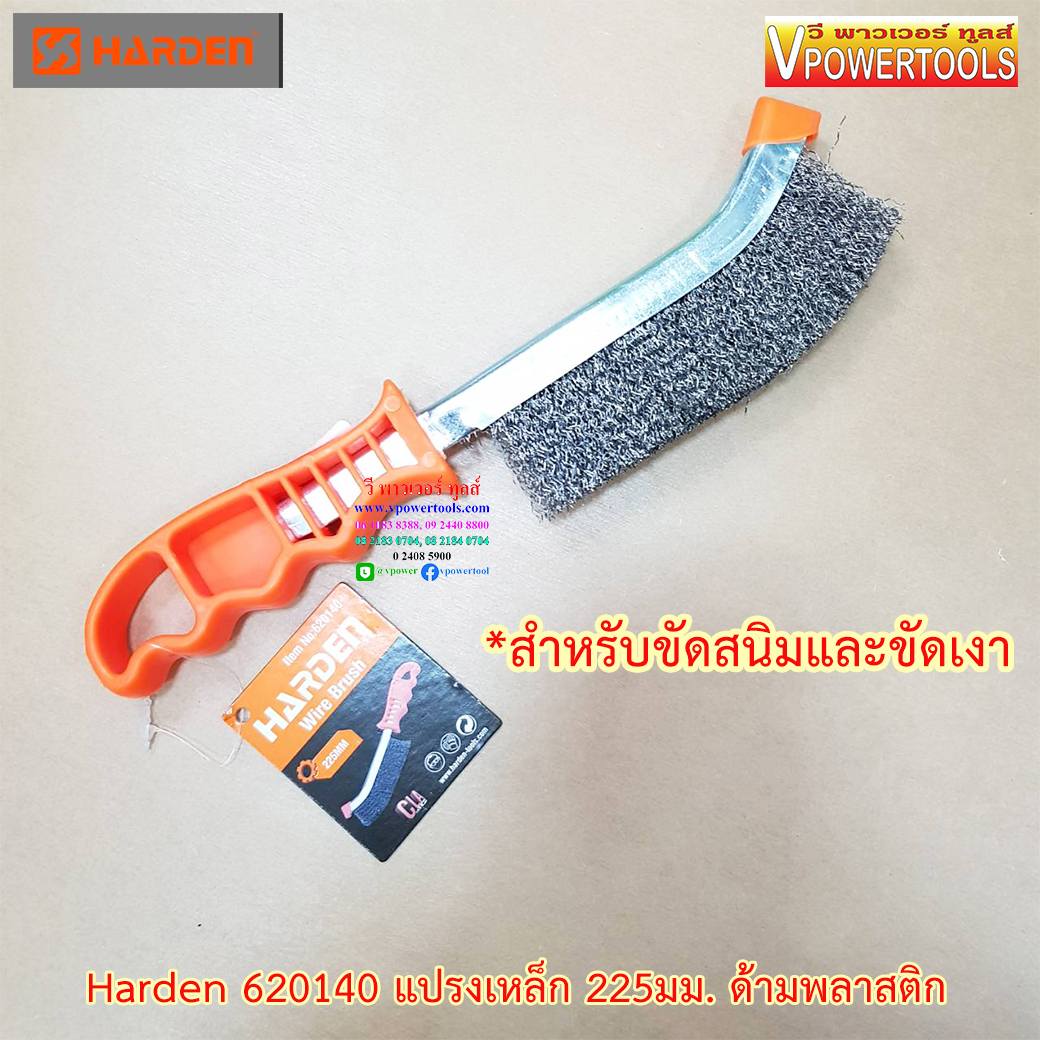 HARDEN แปรงลวดเหล็ก 9" (225มม.) ด้ามพลาสติก รุ่น 620140