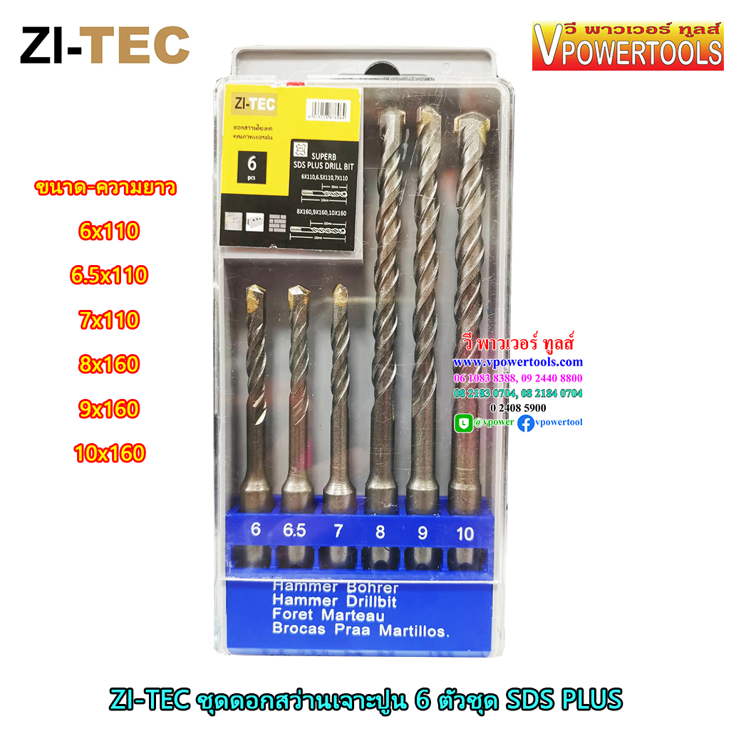 ZI-TEC ดอกสว่านโรตารี่เจาะปูน 6 ตัวชุด SDS-Plus