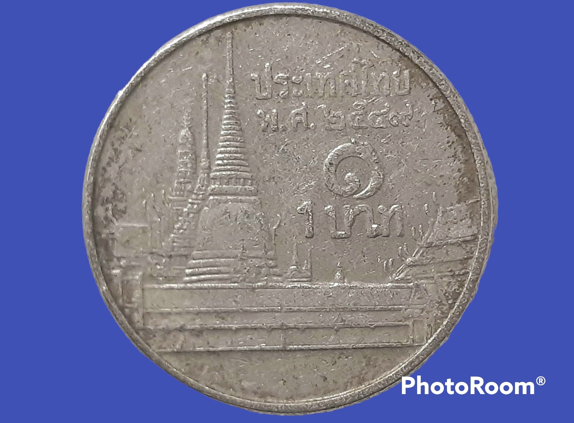 เหรียญ เงินหมุนเวียน รัชกาลที่ 9 1 Baht RAMA 9 2006