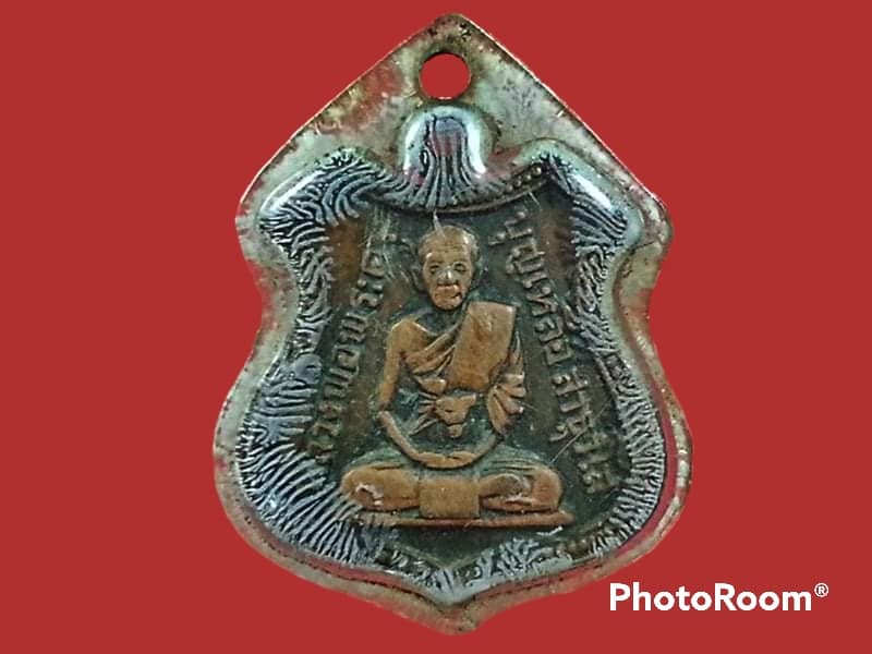 เหรียญพระครูบุญเหลือ วัดศาลาท่าทราย จ.สุพรรณบุรี