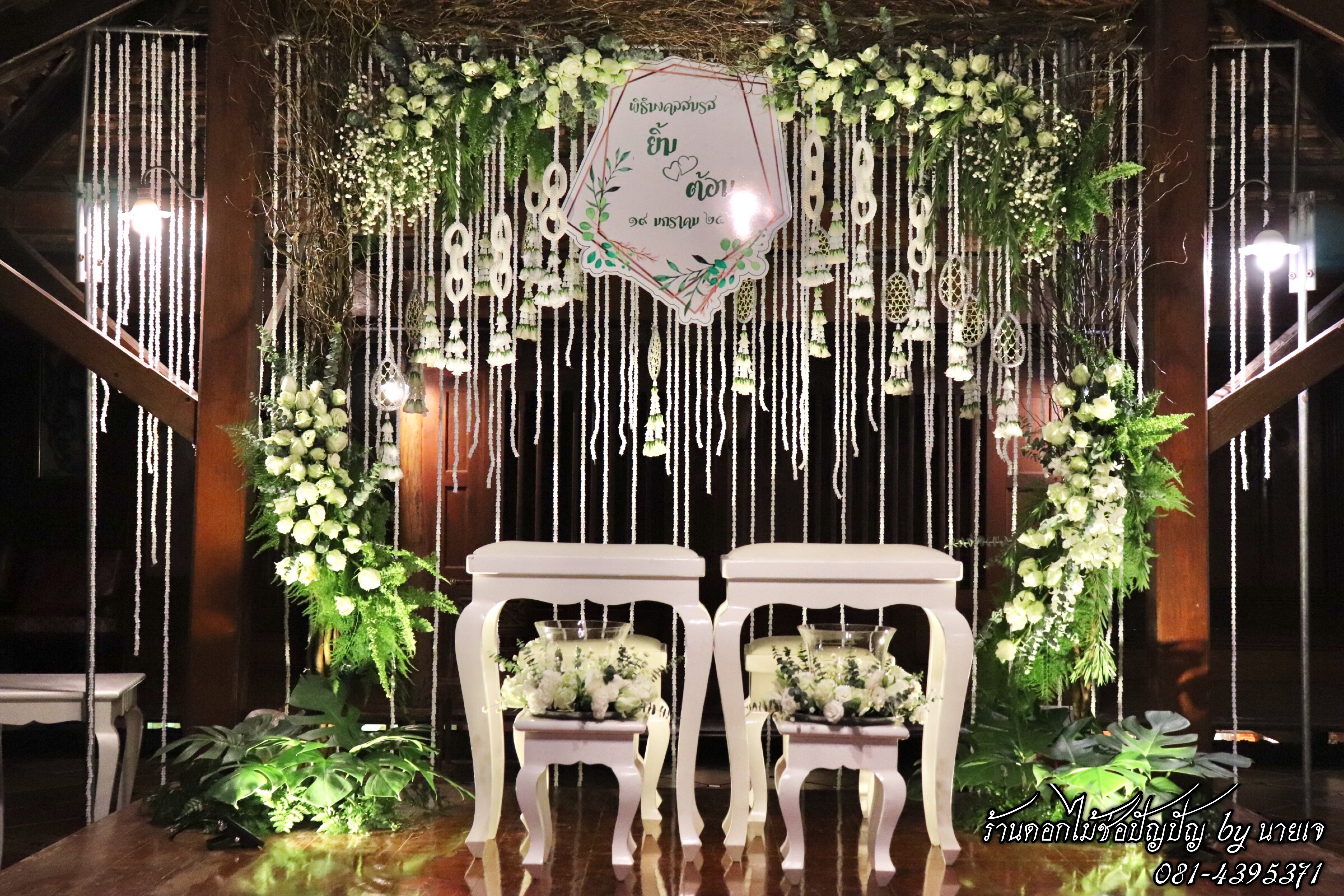 แพคเกจงานมงคลสมรส (พิธีเช้า)