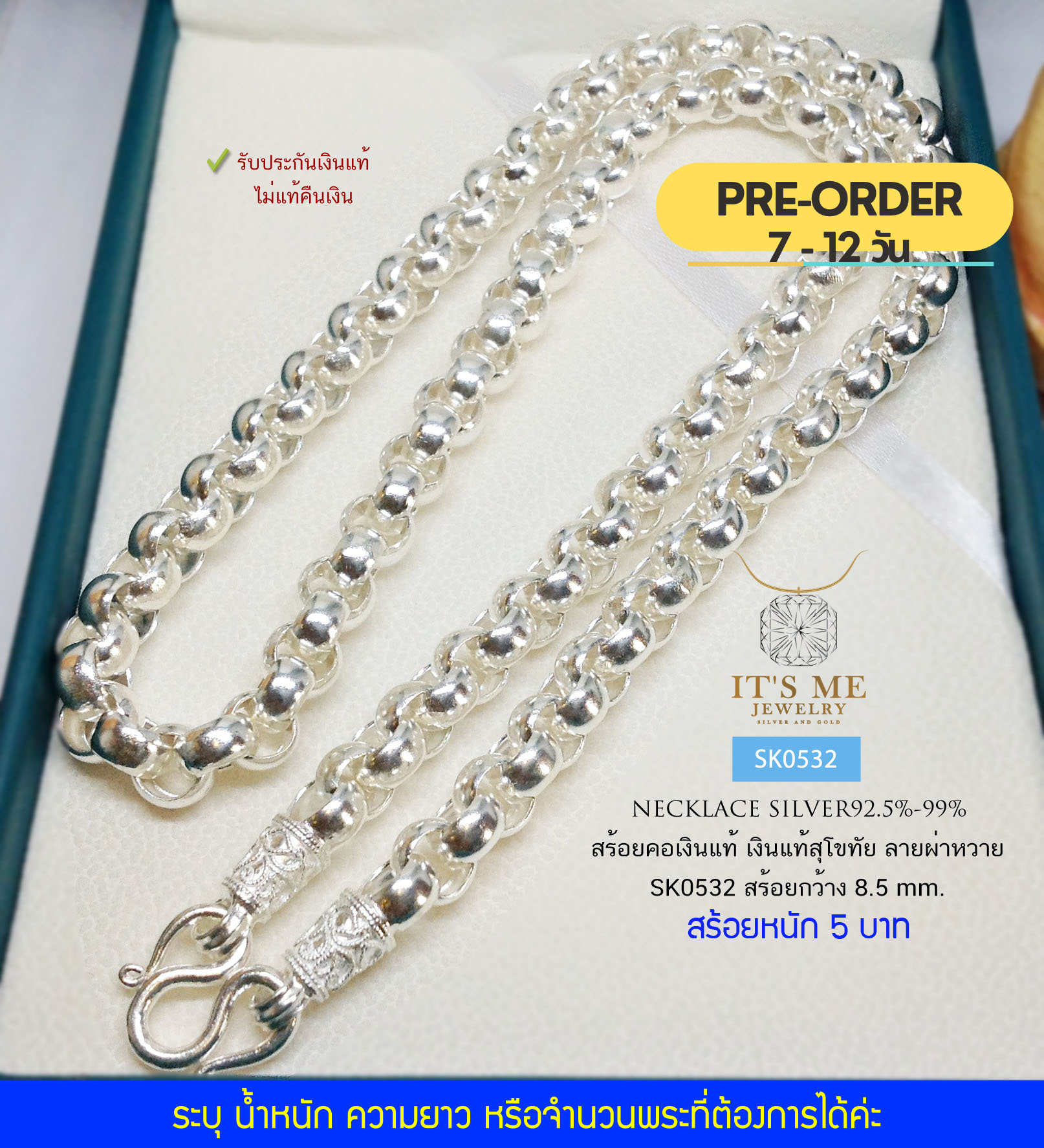 PRE-ORDER สร้อยเงินแท้สุโขทัย ลายผ่าหวาย หนัก 3-5 บาทตัน(เนื้อเงินแท้)