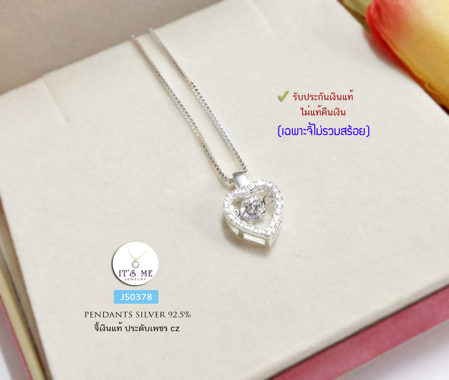 จี้เงินแท้92.5% หัวใจ ประดับเพชร cz เพชรตรงกลาง ขยับได้ค่ะ (เนื้อเงินแท้)(ไม่รวมสร้อยคอ)