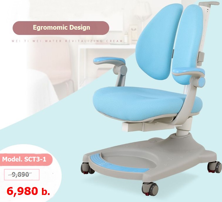 เก้าอี้นั่งอ่านหนังสือเด็ก เพื่อสุขภาพ (Good for health) รหัส STC3-1