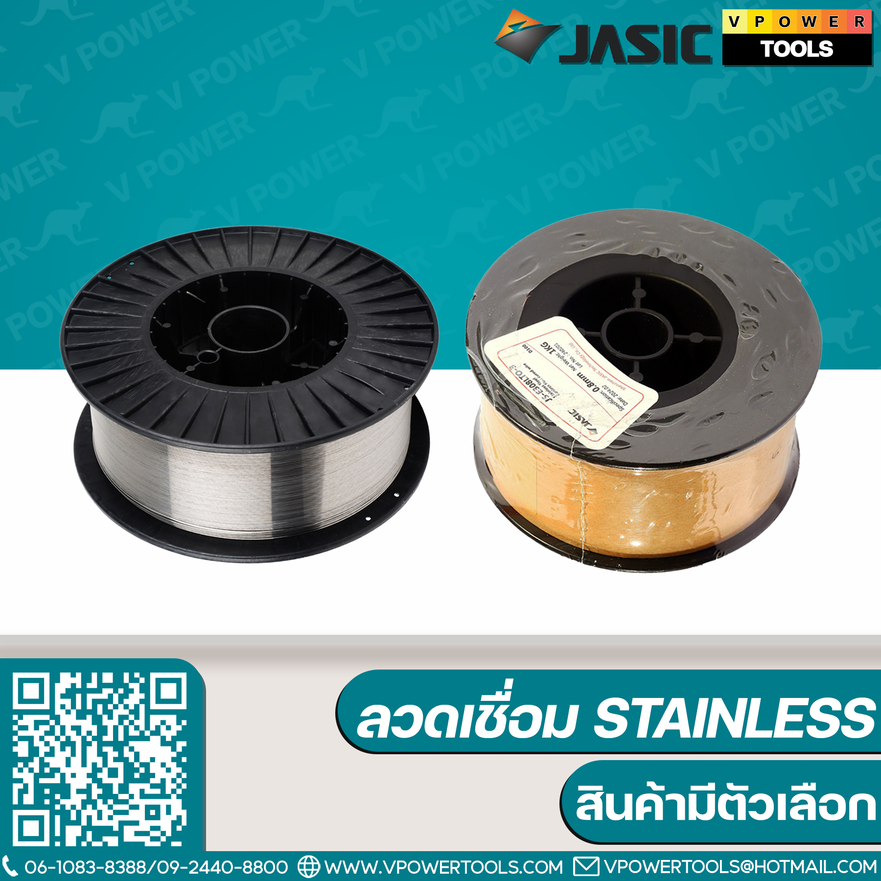ลวดเชื่อม Stainless ⬇️⤵️สินค้ามีตัวเลือก