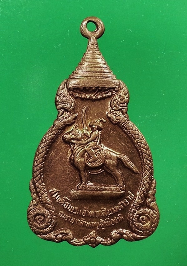 เหรียญสมเด็จพระเจ้าตากสินมหาราช วัดราชบพิธ จ.กรุงเทพมหานคร