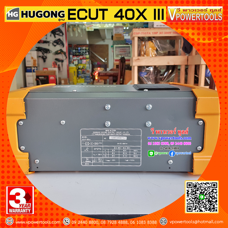 Hugong (หูกง) ECUT 40XIII เครื่องเชื่อมตัดพลาสม่า กระแสไฟเชื่อม 20-40A แบบพกพา🔰รับประกัน 3ปี🔰