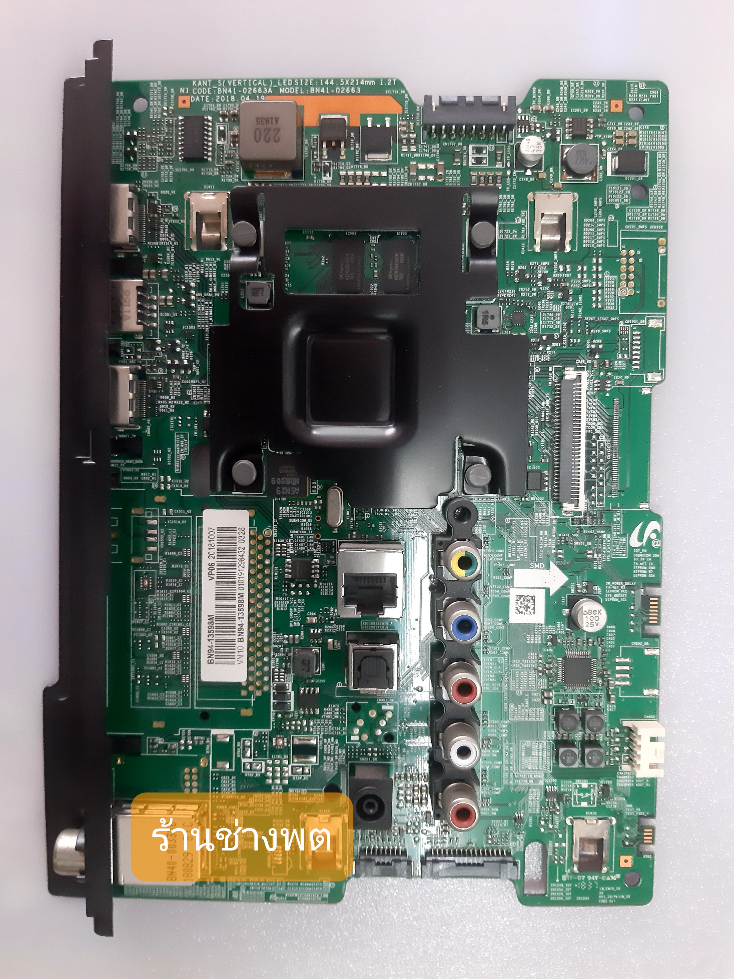 เมนบอร์ด SAMSUNG TV UA32N4300AKXXT Version LB03 / UN4300