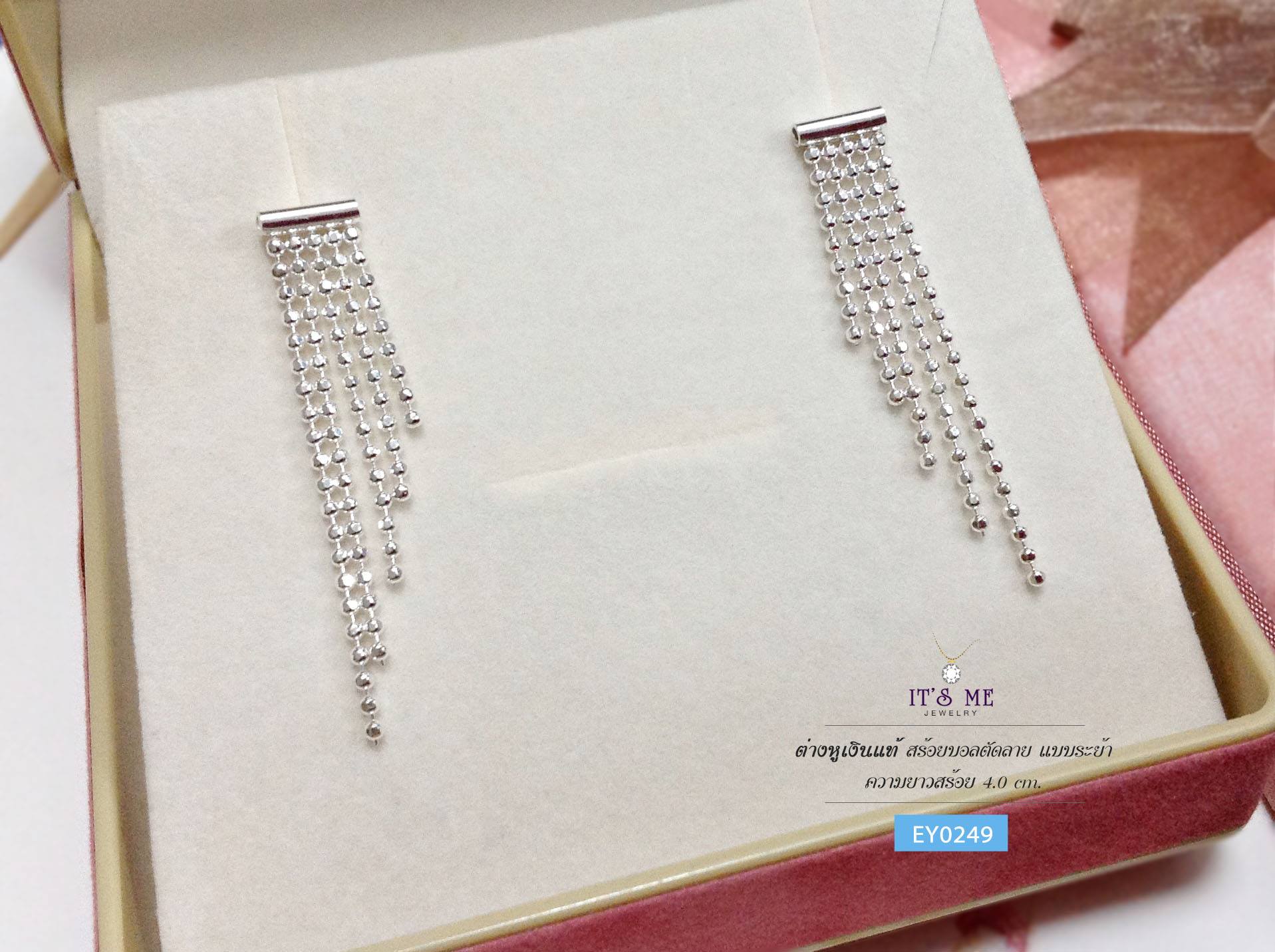 ต่างหูเงินแท้92.5% สร้อยบอลตัดลาย ห้อยแบบระย้า