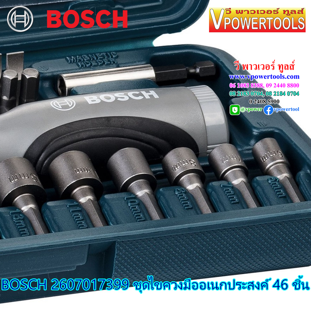 Bosch 2607017399 ชุดไขควงมืออเนกประสงค์ (46ชิ้น)