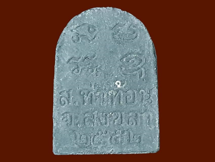 ซุ้มกอ สำนักสงฆ์ท่าท้อน สงขลา เนื้อใบลาน ยันต์ นะมะอะอุ ปี ๒๕๕๒