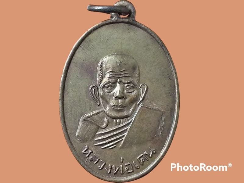 เหรียญ หลวงพ่อเคน วัดถ้ำเขาอีโต้ จ.ปราจีนบุรี อายุ 108 ปี 2510 วัตถุมงคลที่ท่านสร้างที่เด่นๆ อย่างภาพถ่ายที่สร้างเนื่องในอายุ 100 ปี 106ปี 108ปี ท่านจะนั่งประดิษฐ์ประดอยโดยแต่ละรุ่นจะมีไซดูดทรัพย์ สาริกา และตะกรุด โดยท่านจะทำเองทั้งหมด