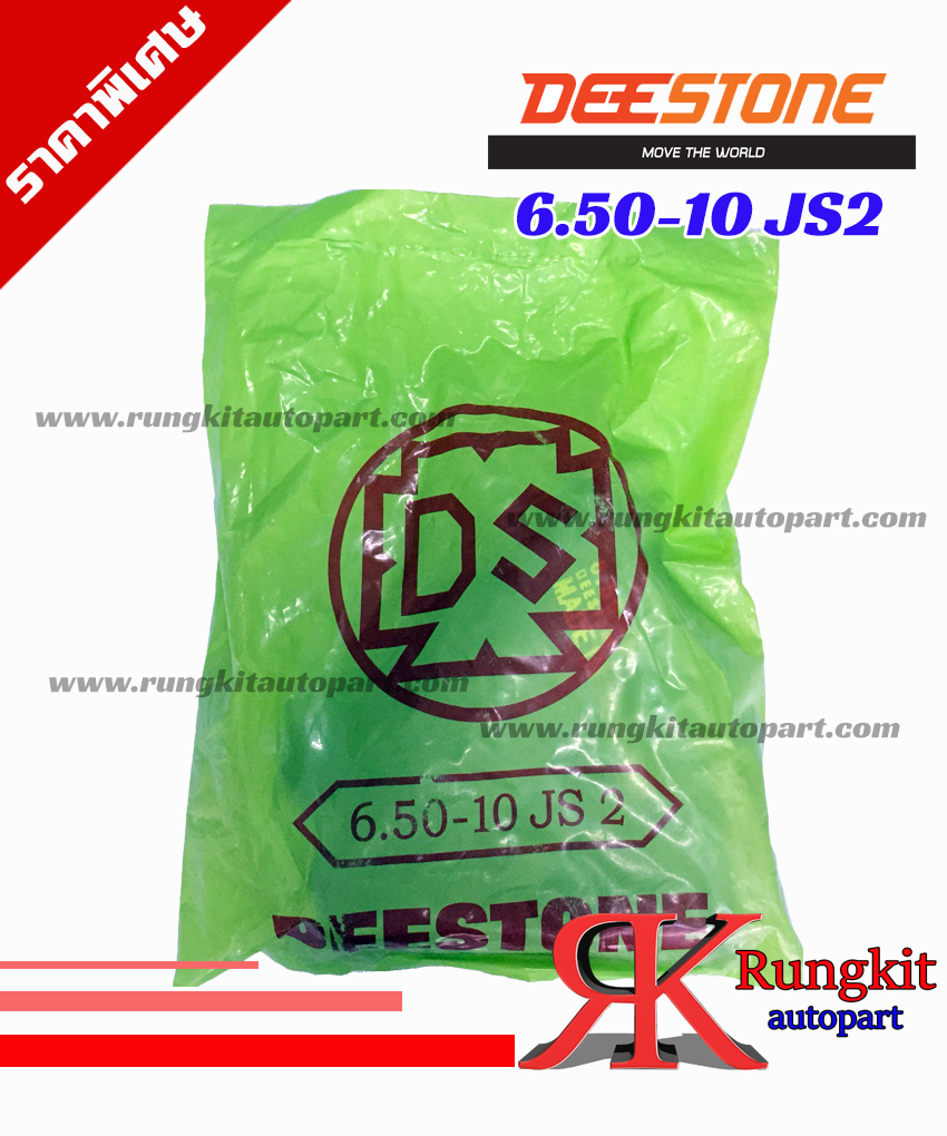 ยางใน 6.50-10 JS2 BR Poly Bag (s) ยี่ห้อ Deestone