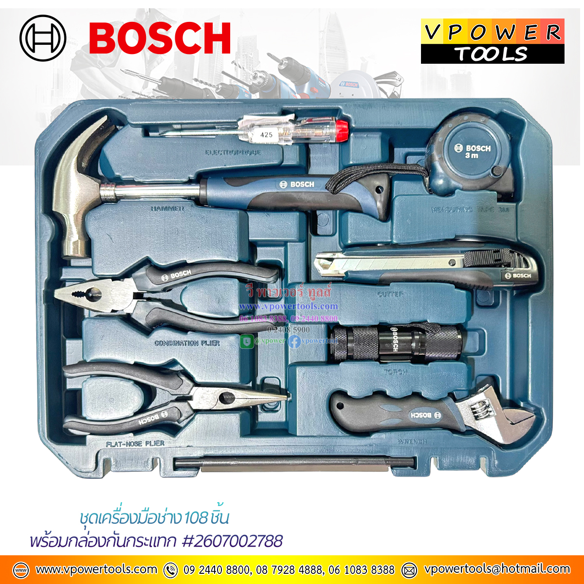 Bosch ชุดเครื่องมือช่าง 108 ชิ้น พร้อมกล่องกันกระแทก #2607002788⏰