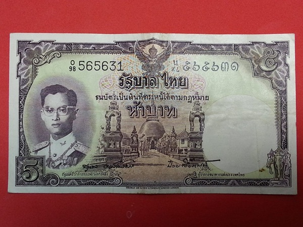 ธนบัตร รัชกาลที่ 9 แบบ 9 รุ่น 5 5 Baht Thailand