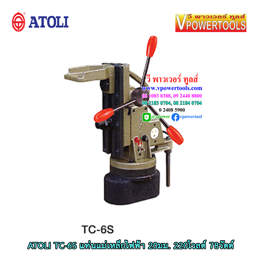 ATOLI TC-6S แท่นแม่เหล็กไฟฟ้า 20มม. 220โวลต์ 78วัตต์